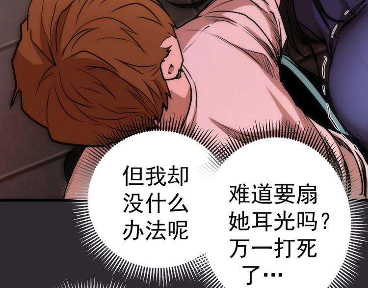 第116话 鬼僵尸服43