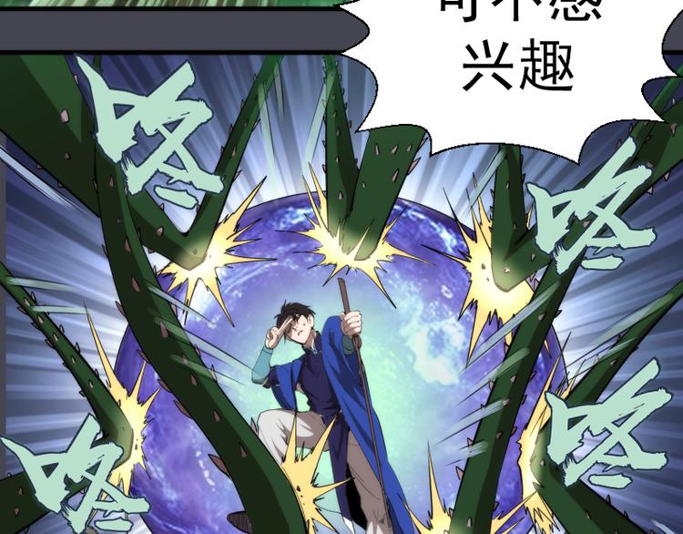 第84话 桃符北斗阵141