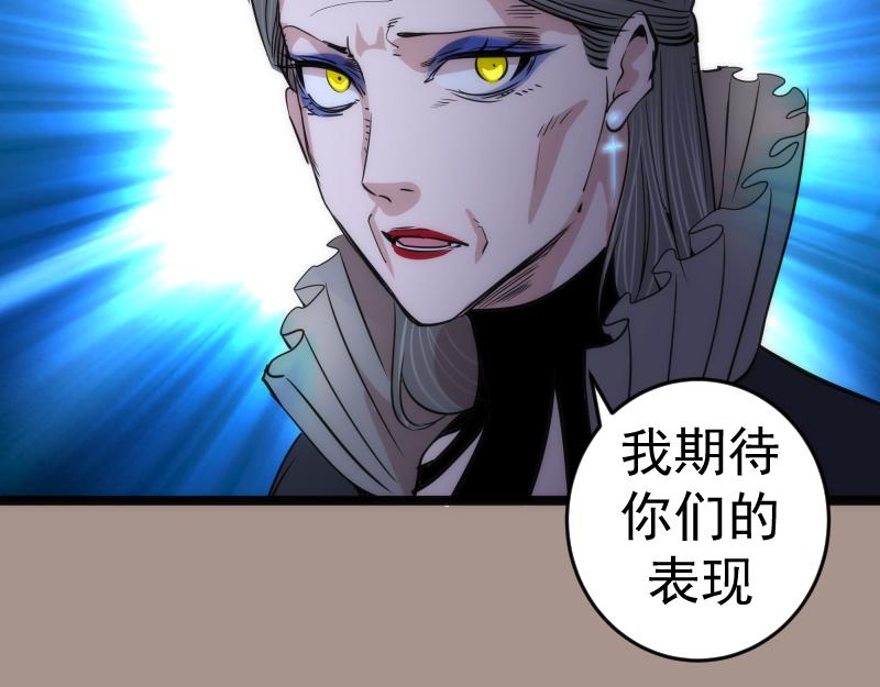 第171话 超级恶魔99