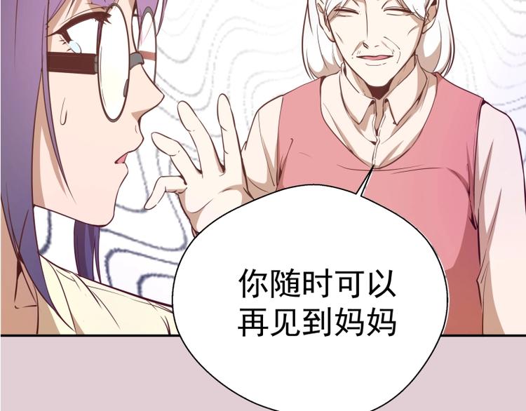 第40话 舒苗遇难！73