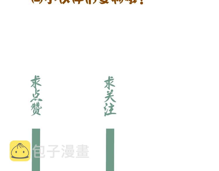 第47话 舒苗的神秘代码！251