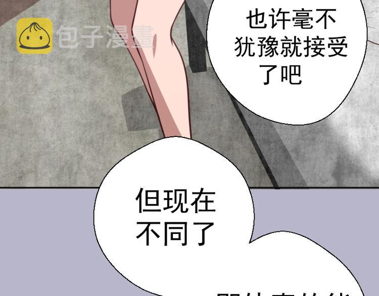 第67话 古魔的最后挣扎！159