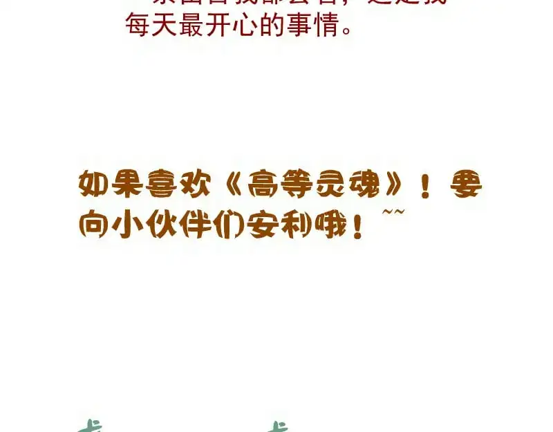 第258话 春游135