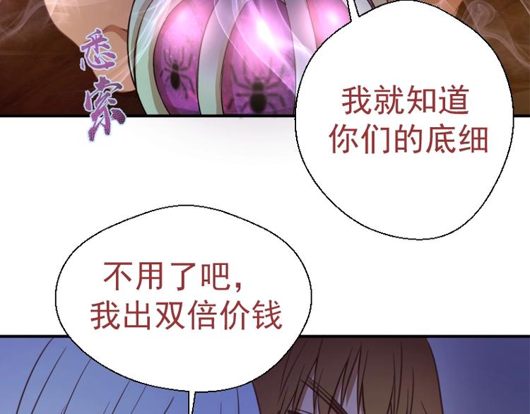 第36话接风者！107