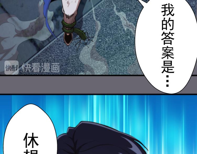 第89话 拖延战术85