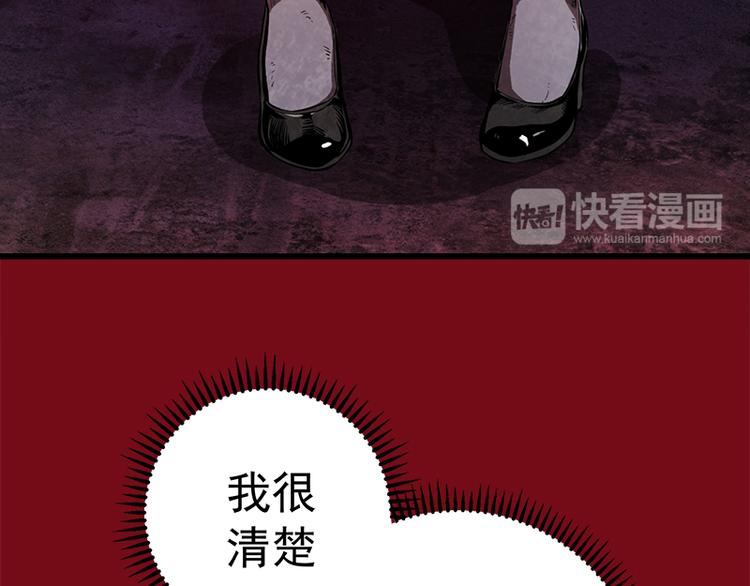 第3话 暴揍恶灵！80