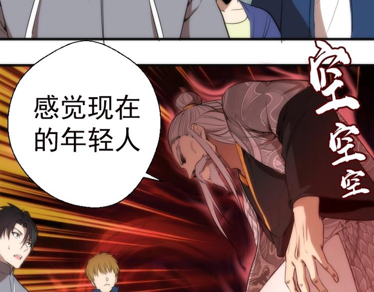 第79话 大法师的实力！5