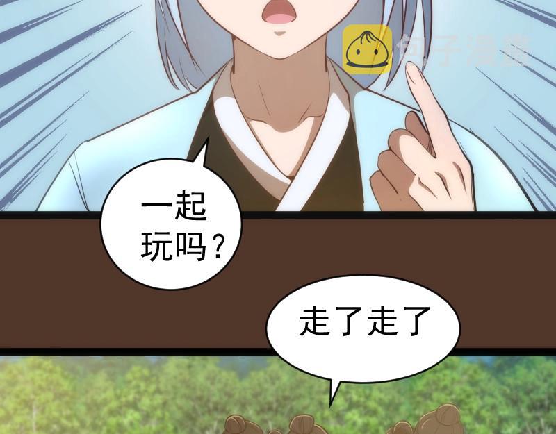 第149话 桃符山旧事(三)46