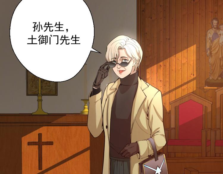 第19话 降魔会议！42