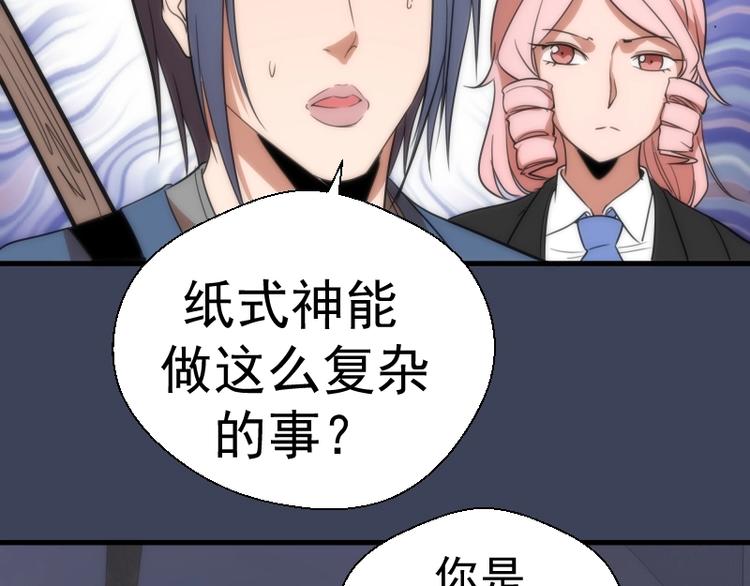 第73话 社团驱魔小队！156
