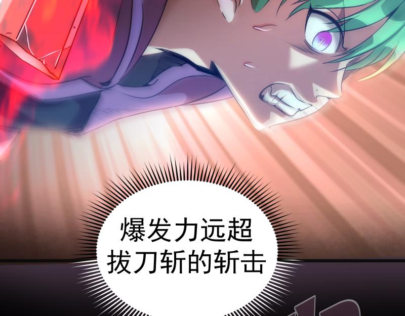 第191话 秘剑流星93
