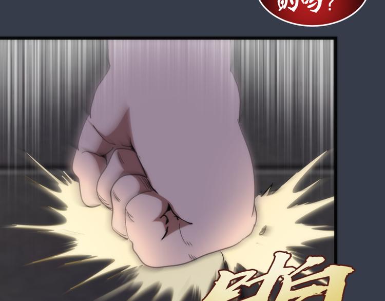 第121话 上古三魔56
