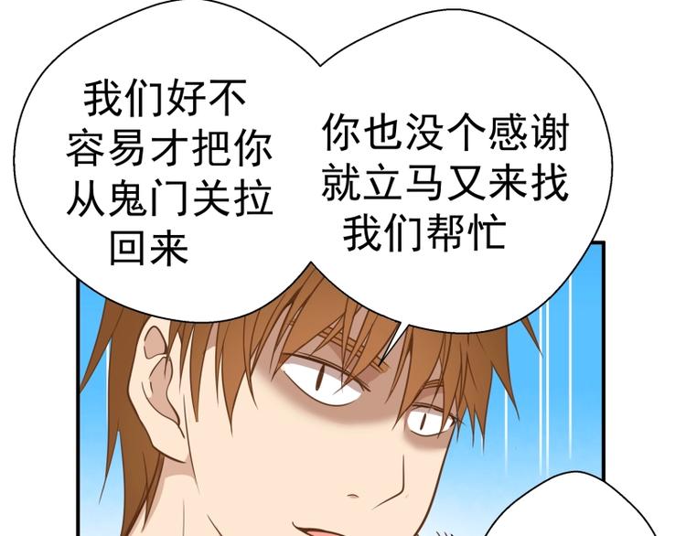 第34话 飞机上的恶灵！43