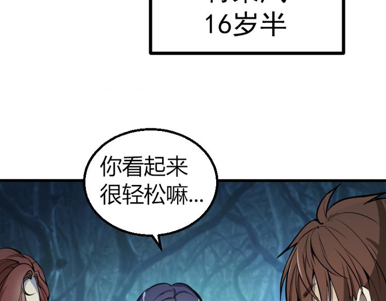 第1话 危险任务！20