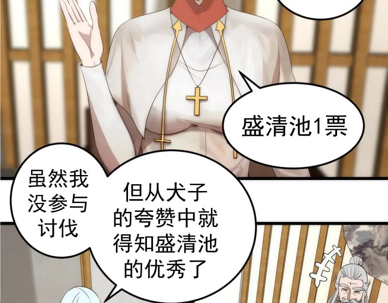 第238话 选举98
