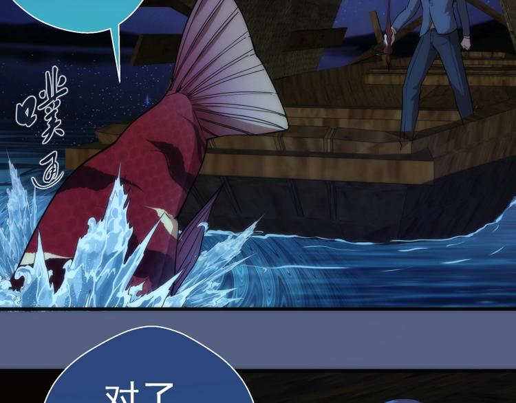 第76话 盛清池的恐惧！56