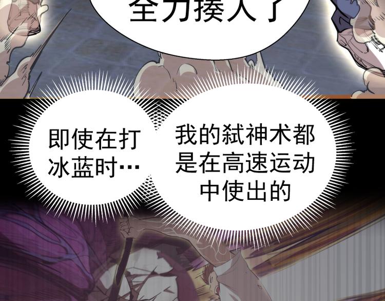 第87话 弑神术vs不死之身97