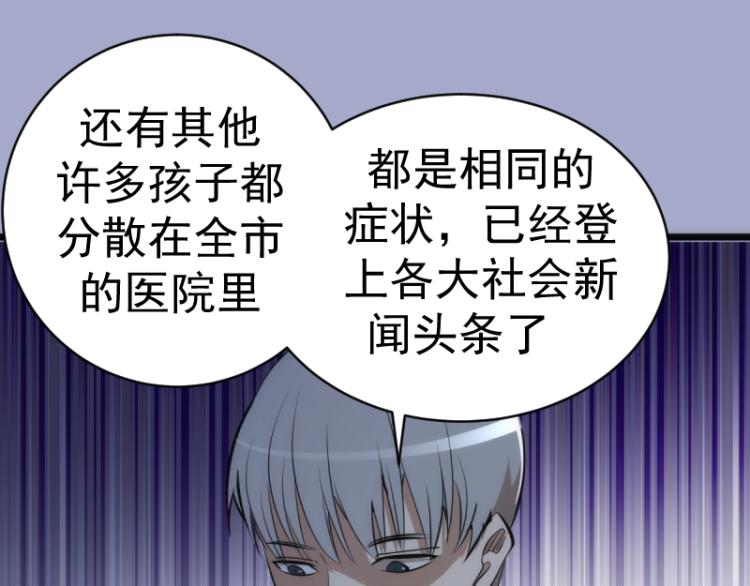 第144话 还我法器！132