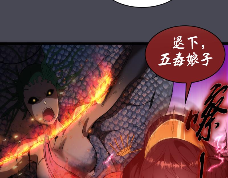第152话 桃符山旧事(六)27