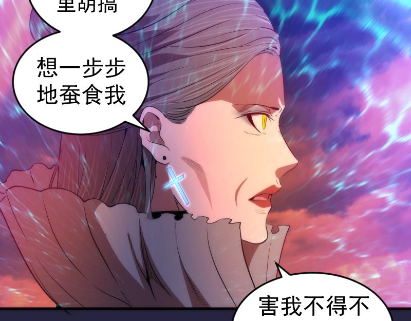 第174话 莉莉丝VS翡翠古魔6