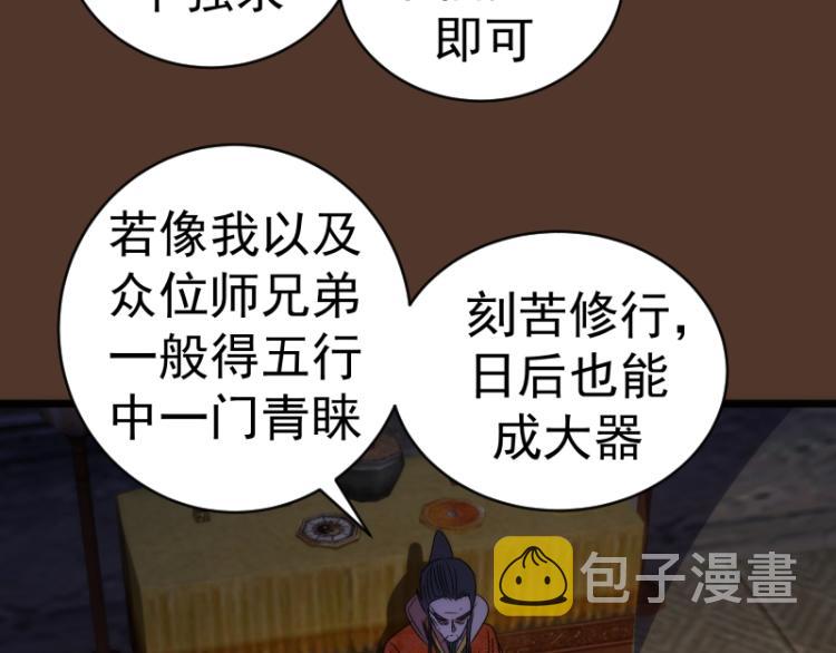 第148话 桃符山旧事（二）128