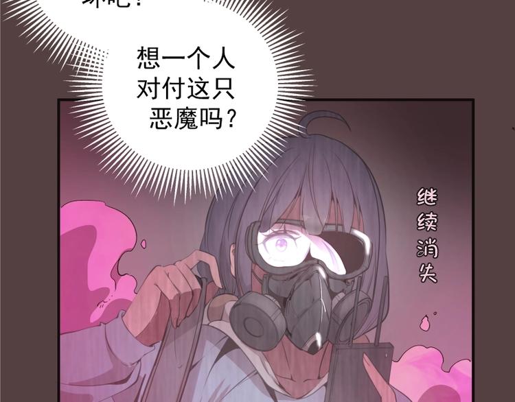 第26话 无法控制的力量！125