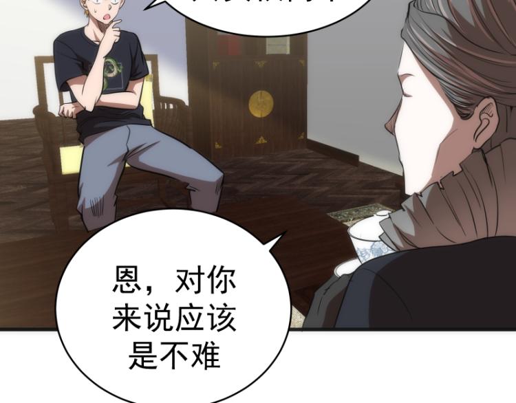 第141话 要做大法师吗？21