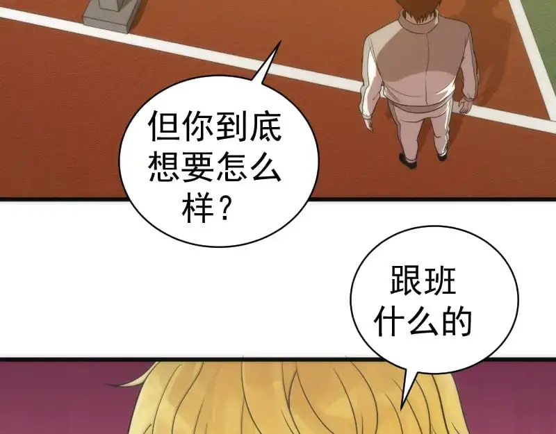 第251话 三人行80