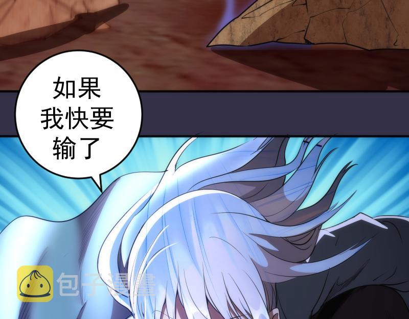 第184话 恶魔VS恶魔33