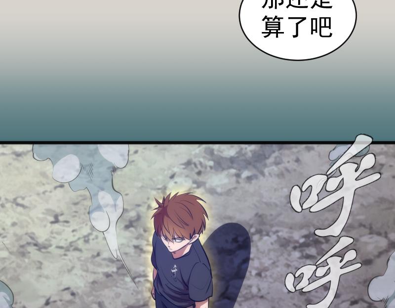 第157话 你跑不掉了76