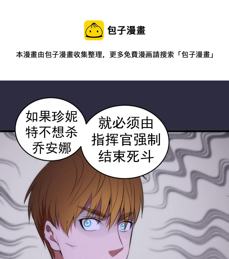 第177话 珍妮特首战100