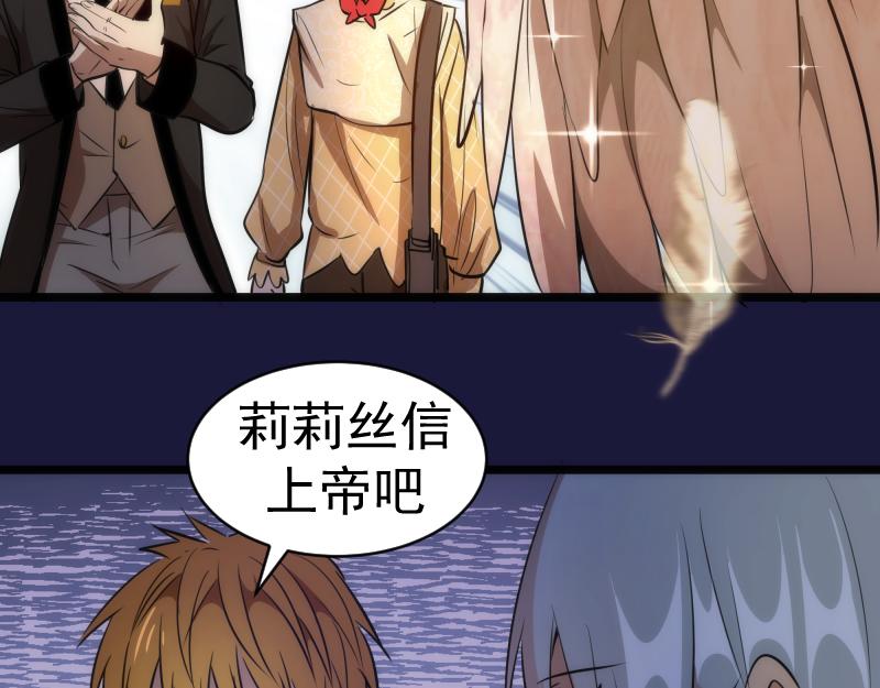 第163话 说服莉莉丝54