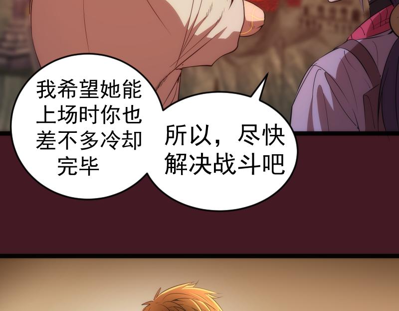 第173话 谁上场？59