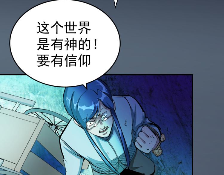 第5话 高等灵魂的含义！75