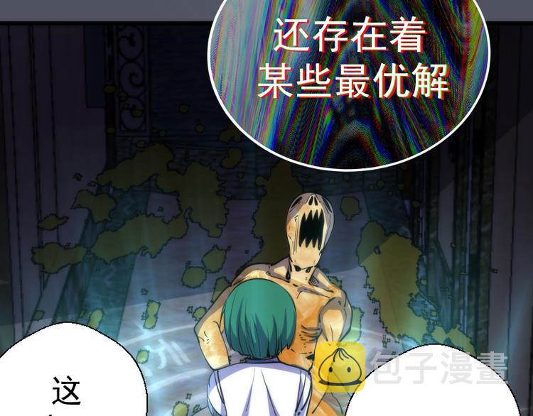 第120话 分数出炉啦97