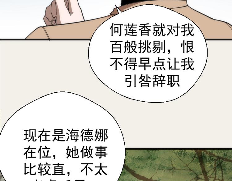 第108话 大人物82