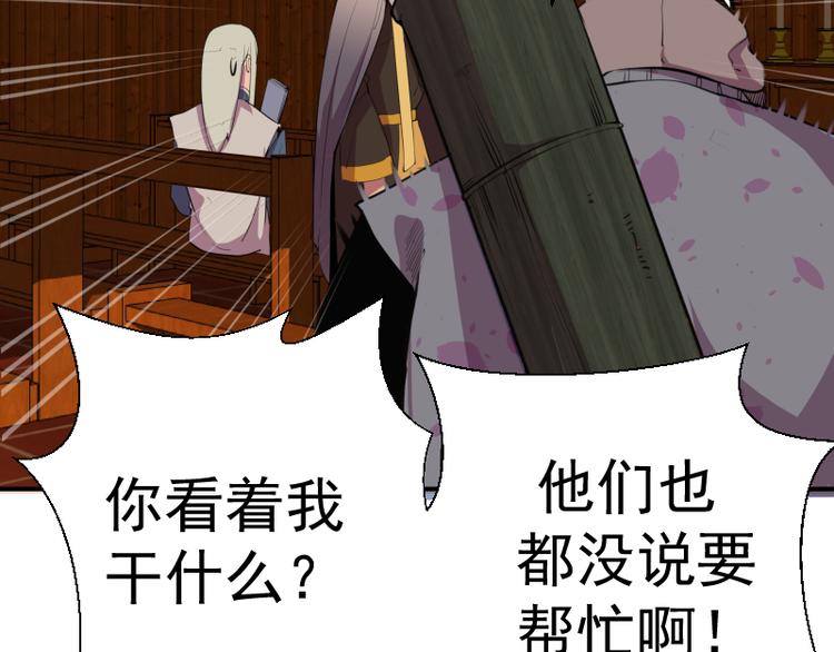 第19话 降魔会议！153
