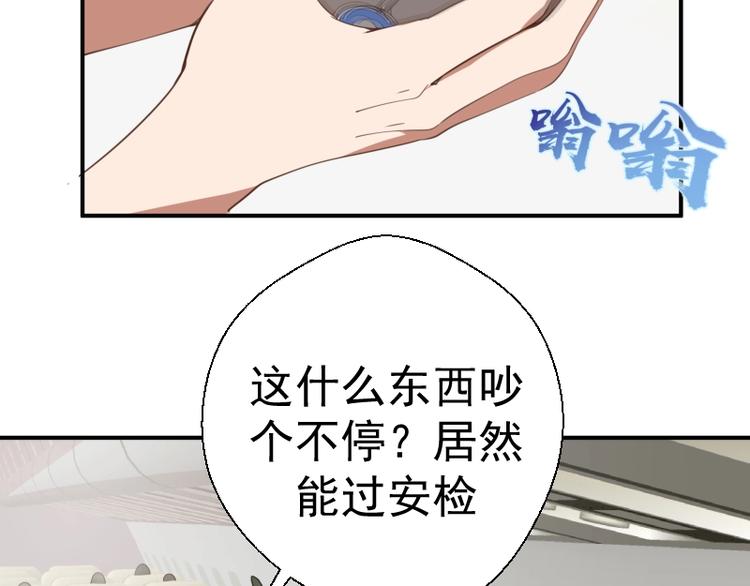 第34话 飞机上的恶灵！102