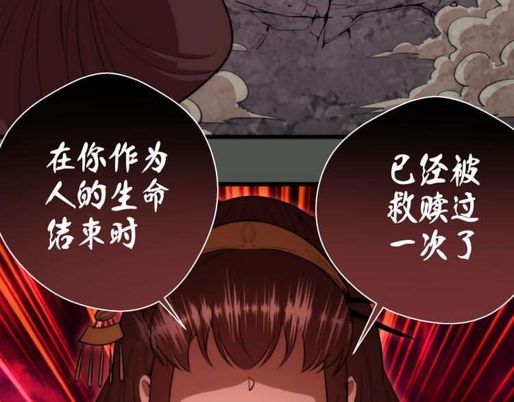 第82话 接我三招！28