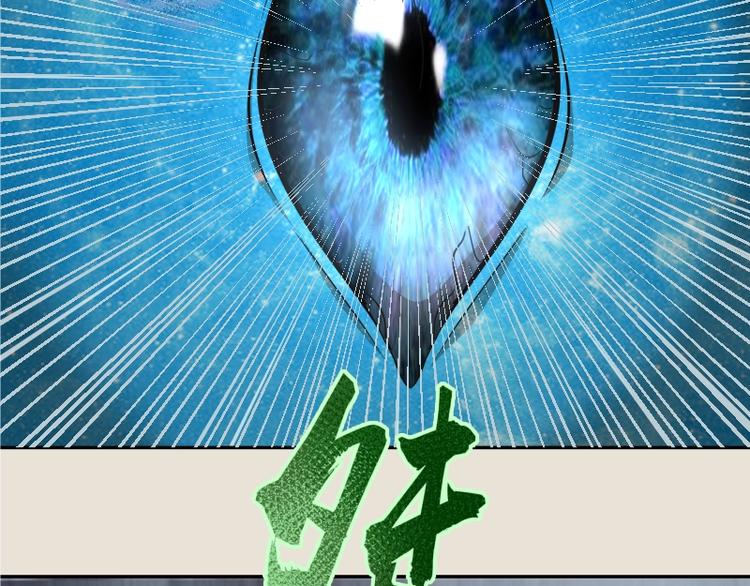 第67话 古魔的最后挣扎！76