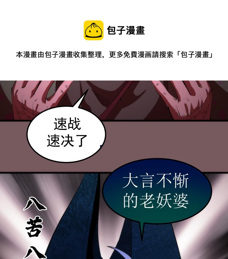 第209话 何教主49
