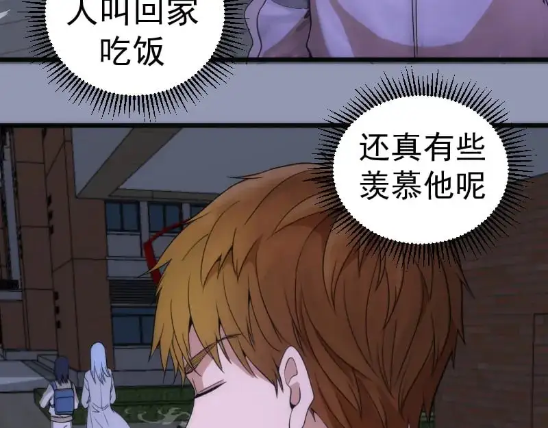 第252话 学校恶灵64