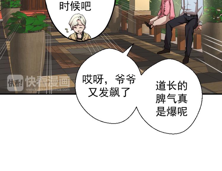 第19话 降魔会议！71