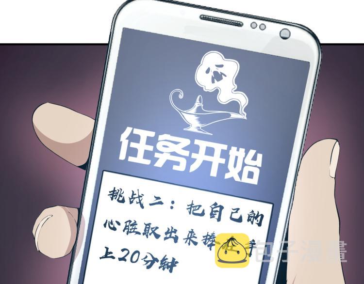 第17话 十日危机92