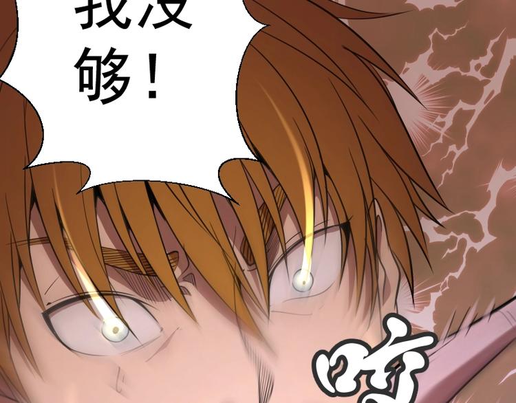 第64话 古魔的恐怖实力！112