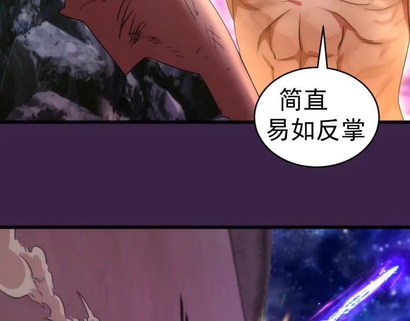 237话 脱胎换骨80