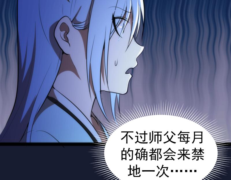 第149话 桃符山旧事(三)102