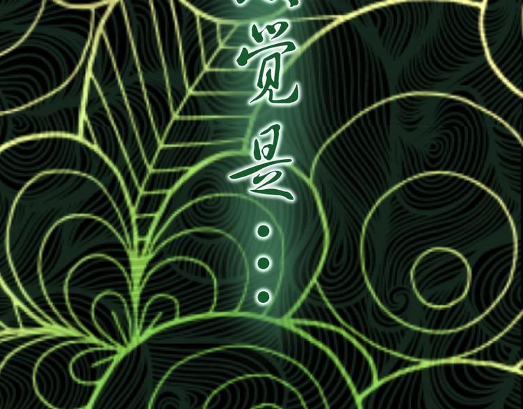 第55话 S级式神！14
