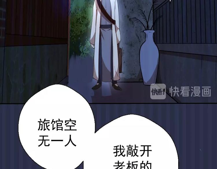 第42话 最不和谐降魔小队！14