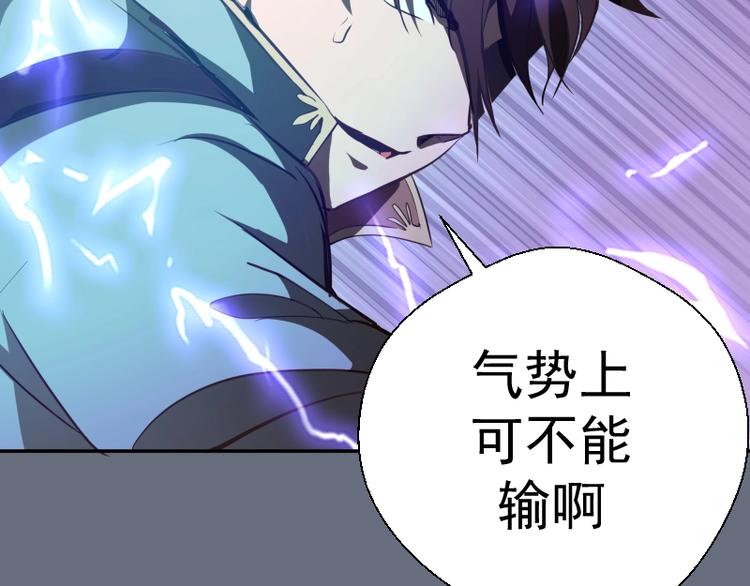 第49话 兵分两路！19